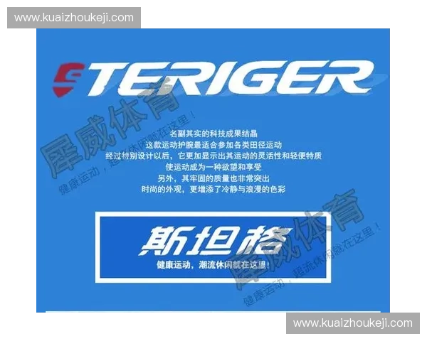 肩部护具科技升级打造全方位运动防护新体验解析与舒适平衡设计方案